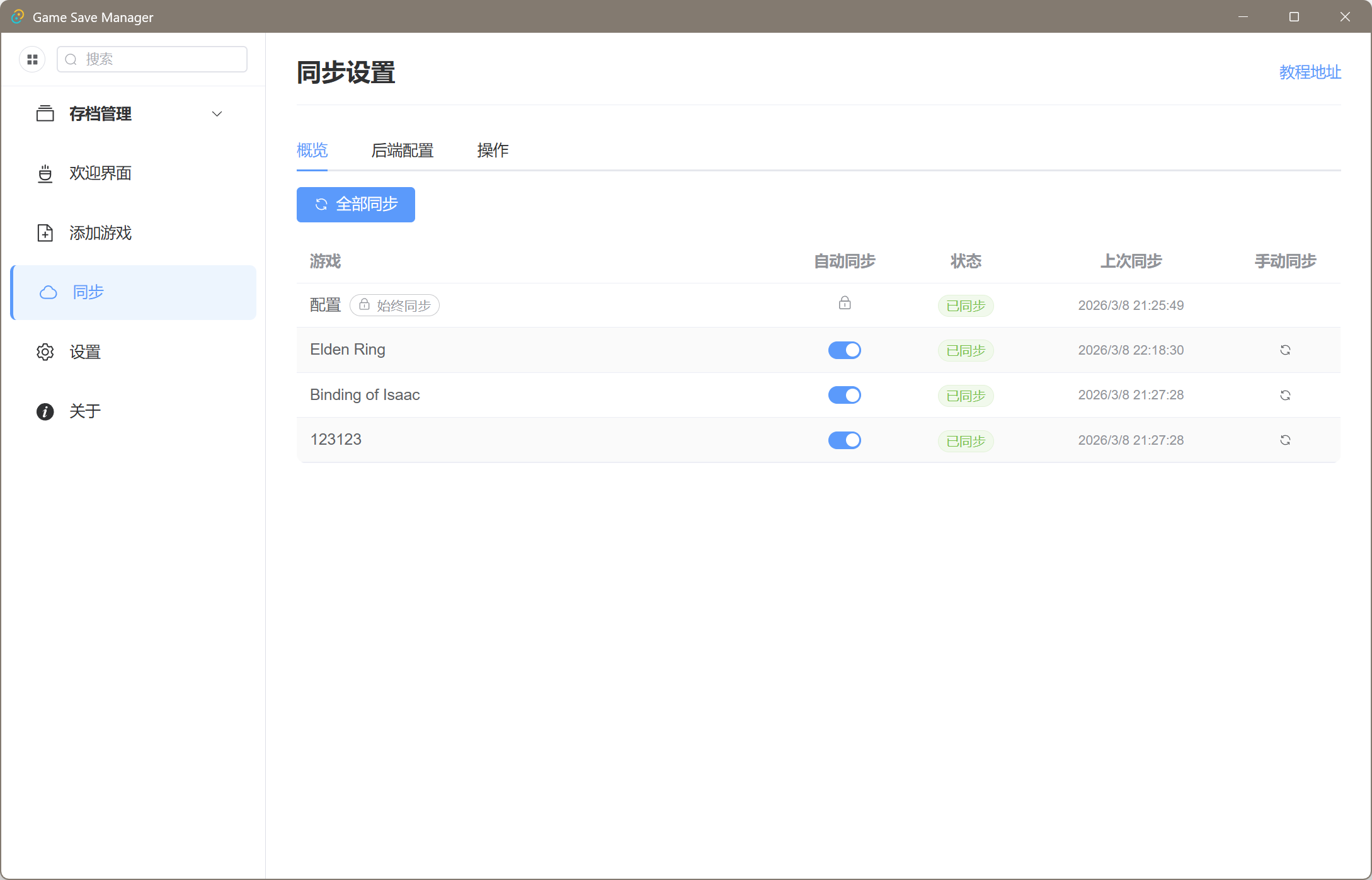 Cloud-sync overview